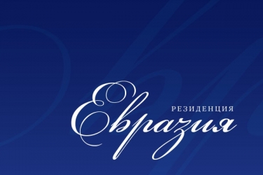 . Портфолио. Евразия