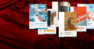 Офсетная печать каталогов
